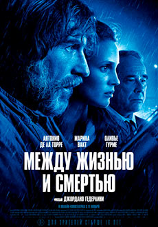 Между жизнью и смертью (2022) смотреть онлайн hd Между жизнью и смертью (2022) смотреть онлайн hd