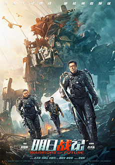 Воины будущего (2022) смотреть онлайн hd Воины будущего (2022) смотреть онлайн hd
