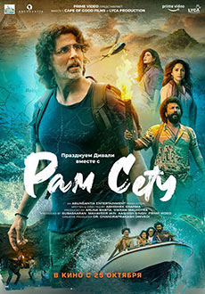 Рам Сету (2022) смотреть онлайн hd Рам Сету (2022) смотреть онлайн hd