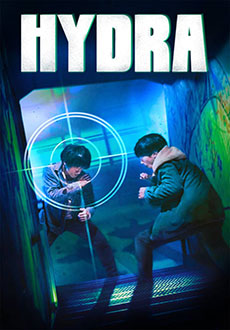 Гидра (2022)