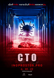 Сто (2022) смотреть онлайн hd Сто (2022) смотреть онлайн hd