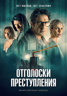 Отголоски преступления (2022) смотреть онлайн hd Отголоски преступления (2022) смотреть онлайн hd