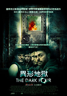 Время тьмы (2006)