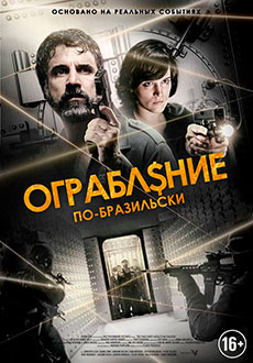 Ограбление по-бразильски (2022) смотреть онлайн hd Ограбление по-бразильски (2022) смотреть онлайн hd