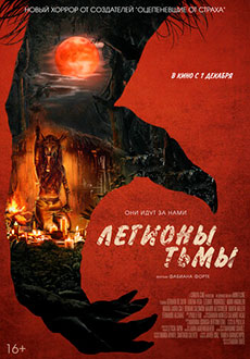 Легионы тьмы (2022)