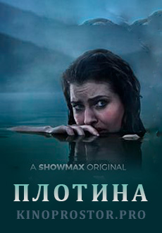 Плотина (2021) смотреть онлайн hd Плотина (2021) смотреть онлайн hd