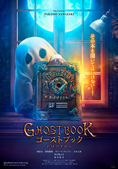 Книга призраков (2022) смотреть онлайн hd Книга призраков (2022) смотреть онлайн hd