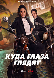 Повсюду (2023) смотреть онлайн hd Повсюду (2023) смотреть онлайн hd