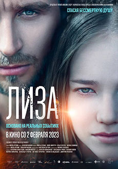 Лиза (2023) смотреть онлайн hd Лиза (2023) смотреть онлайн hd