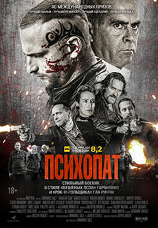 Психопат (2022) смотреть онлайн hd Психопат (2022) смотреть онлайн hd