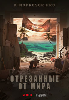 Отрезанные от мира (2019) смотреть онлайн hd Отрезанные от мира (2019) смотреть онлайн hd
