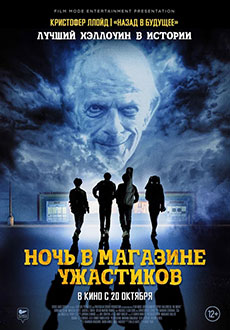 Ночь в магазине ужастиков (2022) смотреть онлайн hd Ночь в магазине ужастиков (2022) смотреть онлайн hd