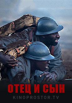 Отец и сын (2023) смотреть онлайн hd Отец и сын (2023) смотреть онлайн hd