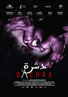 Дашра (2018)