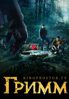 Гримм (2011) смотреть онлайн hd Гримм (2011) смотреть онлайн hd
