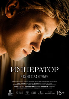 Император (2022) смотреть онлайн hd Император (2022) смотреть онлайн hd