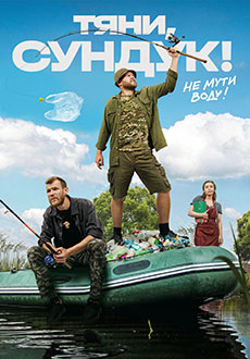 Тяни, Сундук (2023) смотреть онлайн hd Тяни, Сундук (2023) смотреть онлайн hd