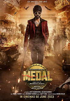 Медаль (2023)