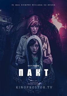 Пакт (2018) смотреть онлайн hd Пакт (2018) смотреть онлайн hd