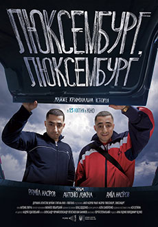 Люксембург, Люксембург (2022) смотреть онлайн hd Люксембург, Люксембург (2022) смотреть онлайн hd