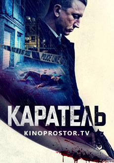 Каратель (2021) смотреть онлайн hd Каратель (2021) смотреть онлайн hd