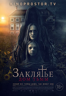 Заклятье. Дом тьмы (2023) смотреть онлайн hd Заклятье. Дом тьмы (2023) смотреть онлайн hd