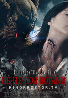 Нечто под нами (2023) смотреть онлайн hd Нечто под нами (2023) смотреть онлайн hd