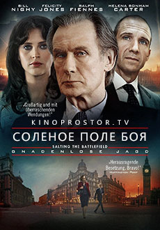 Солёное поле боя (2014)