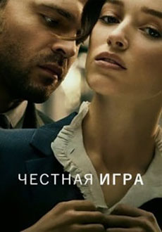 Честная игра (2023) смотреть онлайн hd Честная игра (2023) смотреть онлайн hd