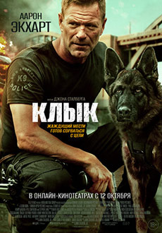 Клык (2023) смотреть онлайн hd Клык (2023) смотреть онлайн hd