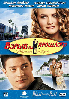 Взрыв из прошлого (1998) смотреть онлайн hd Взрыв из прошлого (1998) смотреть онлайн hd