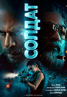 Солдат (2023) смотреть онлайн hd Солдат (2023) смотреть онлайн hd