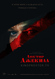Доктор Джекилл (2023) смотреть онлайн hd Доктор Джекилл (2023) смотреть онлайн hd