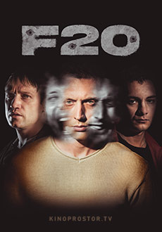 F20 (2022)