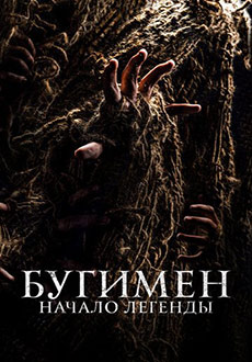 Бугимен. Начало легенды (2023) смотреть онлайн hd Бугимен. Начало легенды (2023) смотреть онлайн hd