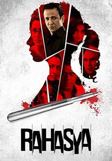 Тайна (2015)