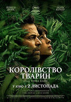 Королевство зверей (2023) смотреть онлайн hd Королевство зверей (2023) смотреть онлайн hd