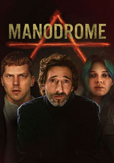 Манодром (2023)