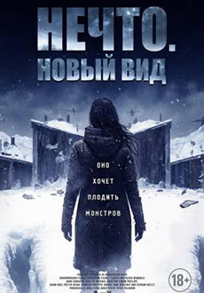 Нечто. Новый вид (2023) смотреть онлайн hd Нечто. Новый вид (2023) смотреть онлайн hd
