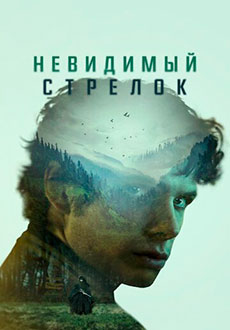 Невидимый стрелок (2024) смотреть онлайн hd Невидимый стрелок (2024) смотреть онлайн hd