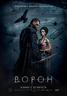 Ворон (2024) смотреть онлайн hd Ворон (2024) смотреть онлайн hd