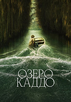 Озеро Каддо (2024) смотреть онлайн hd Озеро Каддо (2024) смотреть онлайн hd