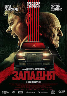 Западня (2025) смотреть онлайн hd Западня (2025) смотреть онлайн hd