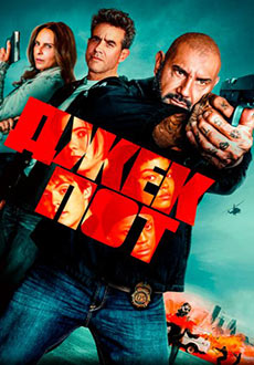 Джекпот (2025)